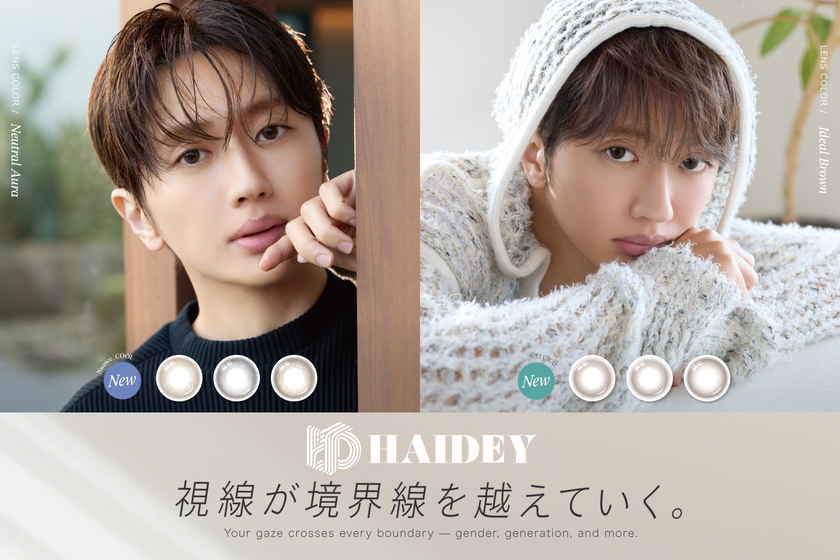 Nissy(西島隆弘)が新ブランド　
「HAIDEY」イメージモデルに就任！
通常レンズ＆乱視用レンズの2ラインを同時リリース