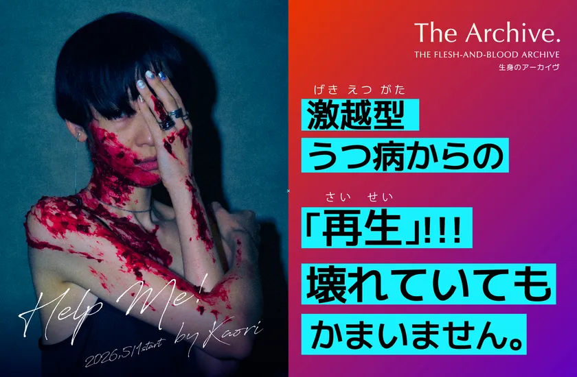 キャンプファイヤー　キービジュアル