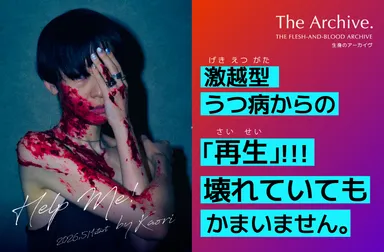 キャンプファイヤー　キービジュアル