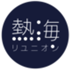 熱海リユニオン　by KAORIのロゴ