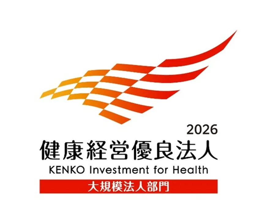 健康経営優良法人2026