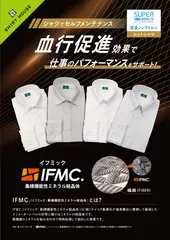 SWAN 血行促進ノンアイロンドレスシャツ