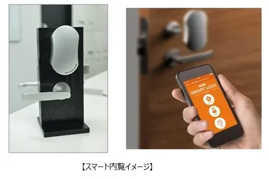 スマート内覧イメージ