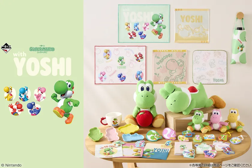 一番くじ スーパーマリオ with YOSHI