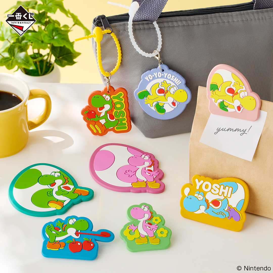 ヨッシーだけの一番くじ 「スーパーマリオ with YOSHI」が 5月23日(土
