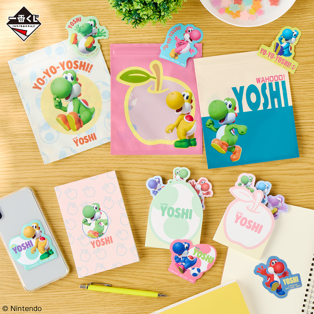 ヨッシーだけの一番くじ 「スーパーマリオ with YOSHI」が 5月23日(土