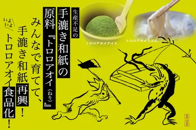 クラファン商品開発販売募集