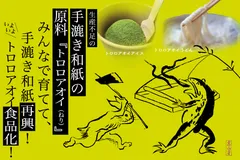 クラファン商品開発販売募集