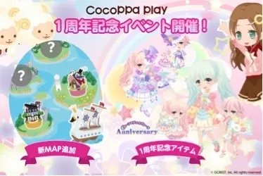 CocoPPaPlay1周年画像