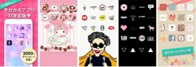 CocoPPaきせかえイメージ