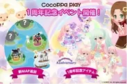 CocoPPaPlay1周年画像