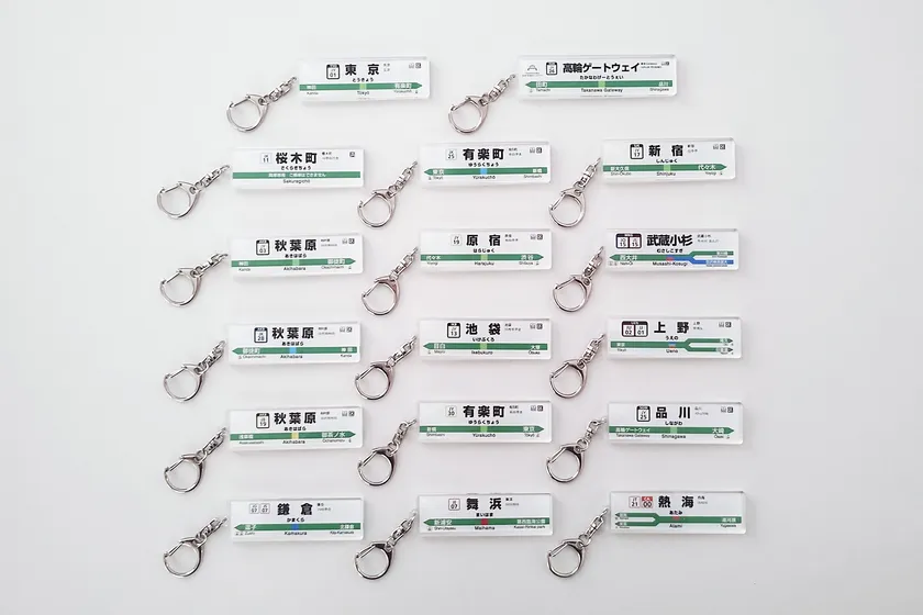 駅看板アクリルキーホルダー全ラインナップ