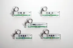 駅看板アクリルキーホルダー　JR東日本商品化許諾済