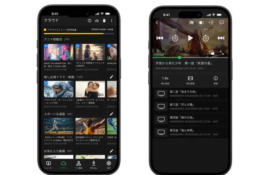 DiXiM Play-クラウド視聴画面