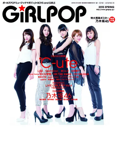 GiRLPOP 2015 SPRING