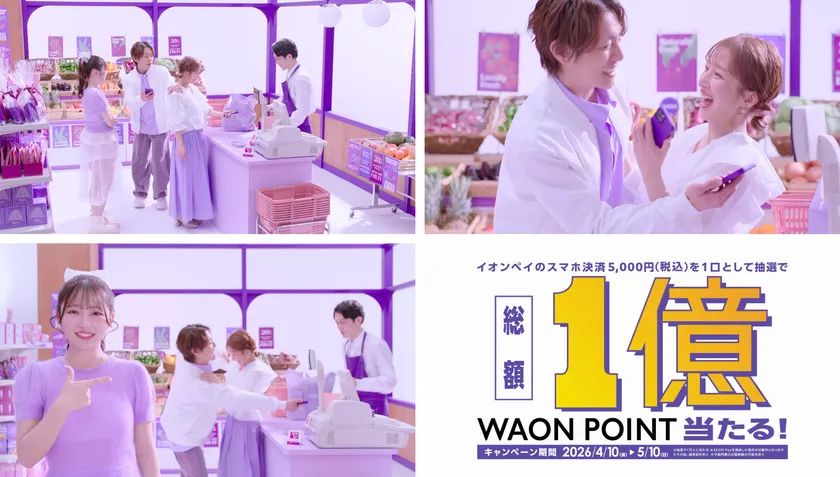 キャンペーン篇