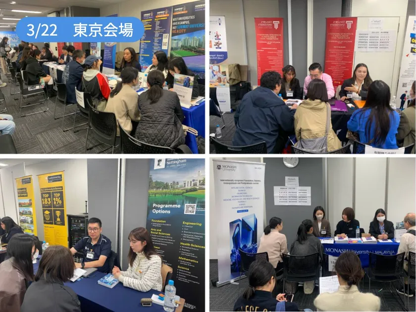 3月22日　東京会場