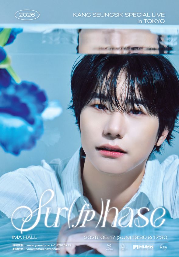 VICTON出身カン・スンシク　初の単独日本ファンコンサート　
『2026 KANG SEUNG SIK SPECIAL LIVE
： Sur(fp)hase in TOKYO』
5月17日に開催決定！