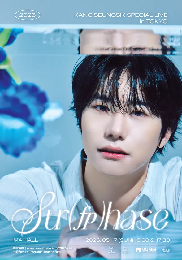 カン・スンシク公演ポスター