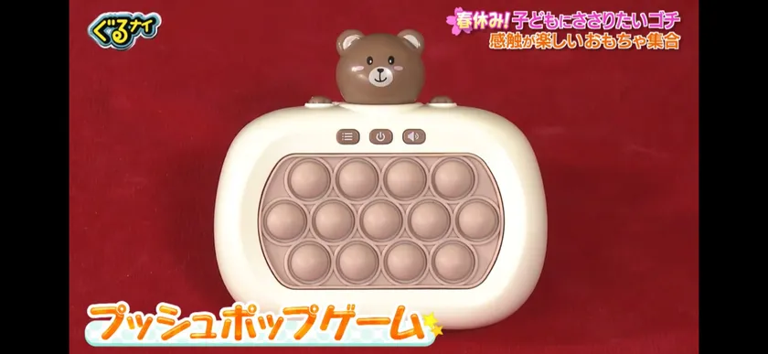 プッシュポップゲーム