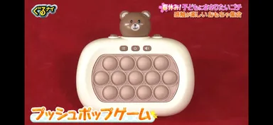 プッシュポップゲーム