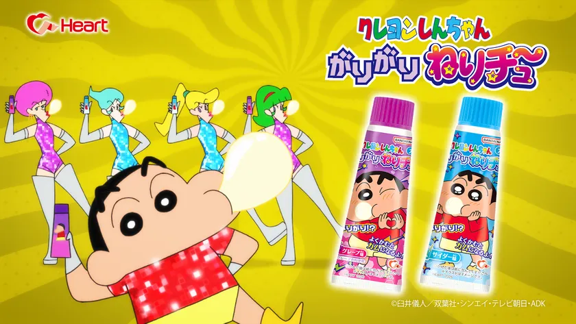 クレヨンしんちゃんがりがりねりチュ~新発売!