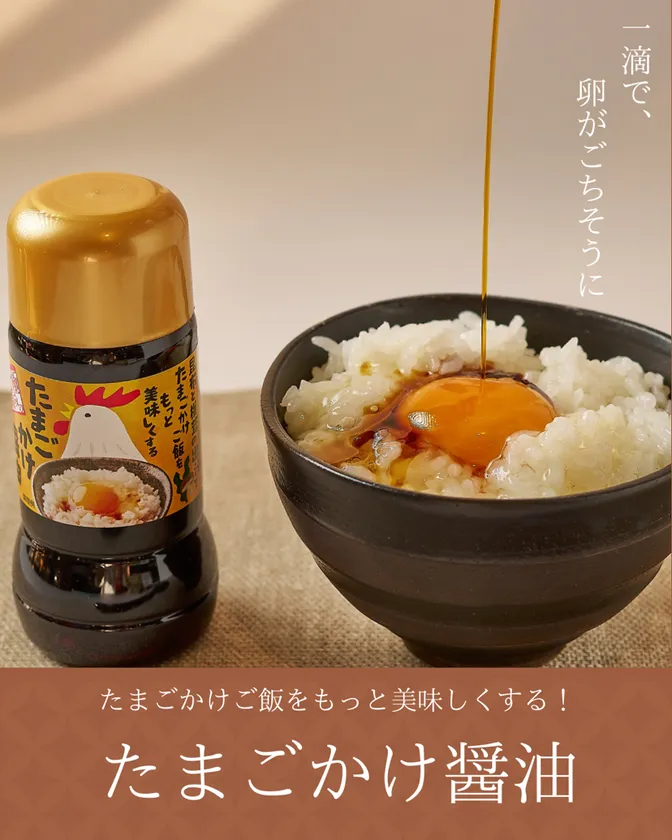 一滴で、いつものご飯がごちそうに