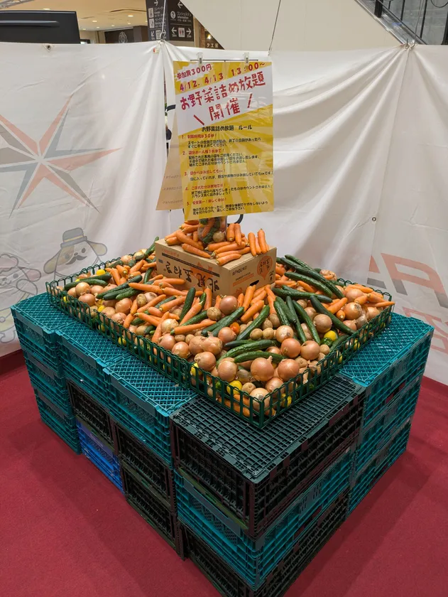 お野菜詰め放題