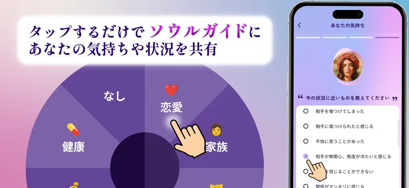 気持ちの共有