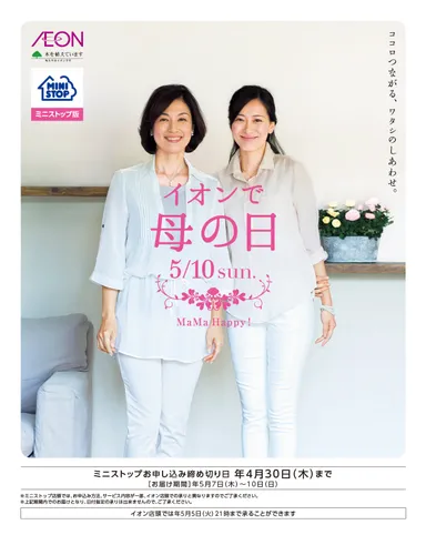 パンフレット表紙