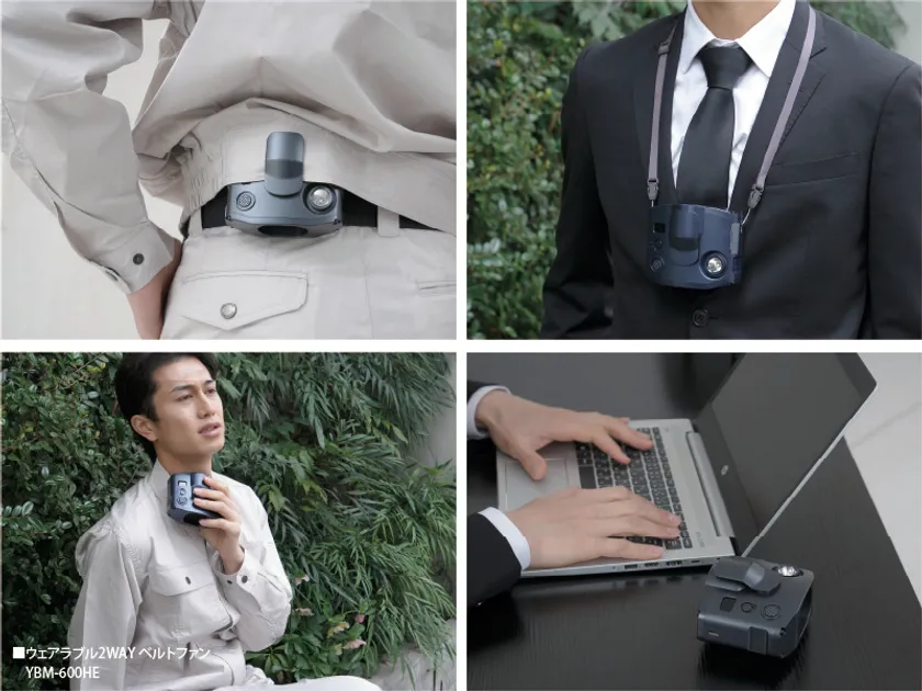 ベルトや首掛けできる、ウェアラブル2WAY ベルトファン(YBM-600HE)