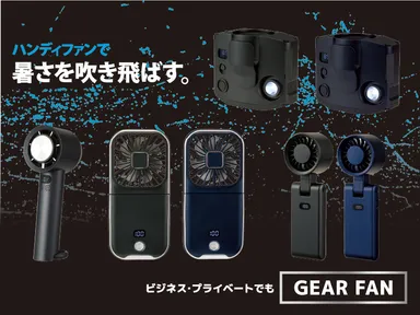 「ギアファン」店舗展開イメージ