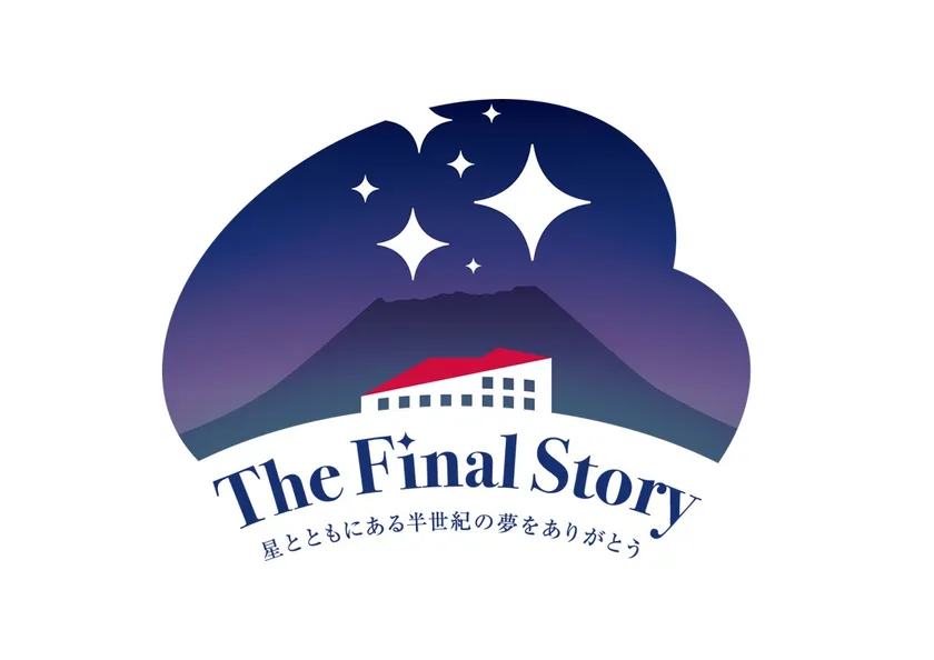 ホテル立山クロージングロゴマーク