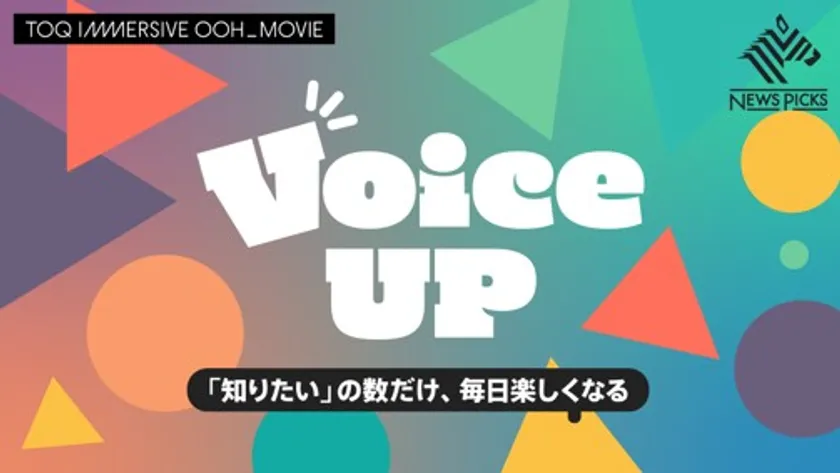 TOQビジョン(2)