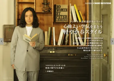 GOODA Vol.22巻頭グラビア