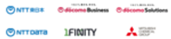 NTT東日本株式会社　NTTドコモビジネス株式会社　NTTドコモソリューションズ株式会社　株式会社NTTデータグループ　1FINITY株式会社　三菱ケミカル株式会社のロゴ