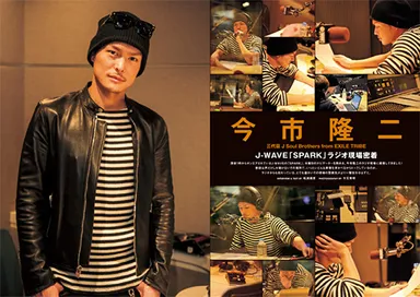 今市隆二（三代目 J Soul Brothers from EXILE TRIBE）