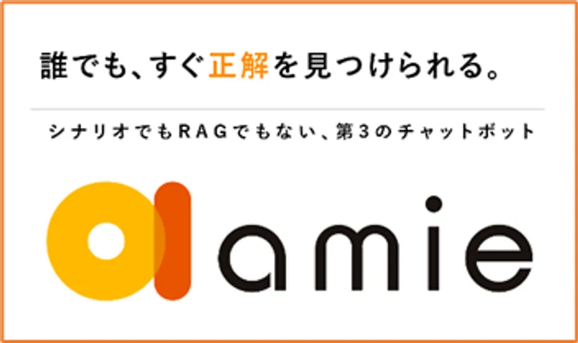 amie