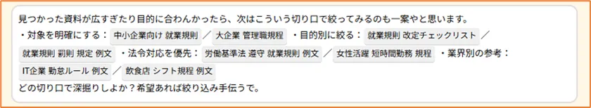 方言での検索も可能