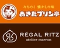 株式会社プライムスイーツカンパニーのロゴ