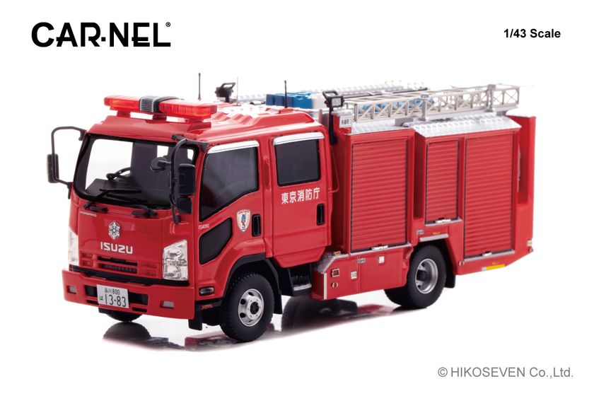 東京消防庁の水槽付ポンプ車が
1/43スケールの精密ミニカーで登場　
限定生産で4/8よりご予約受付中