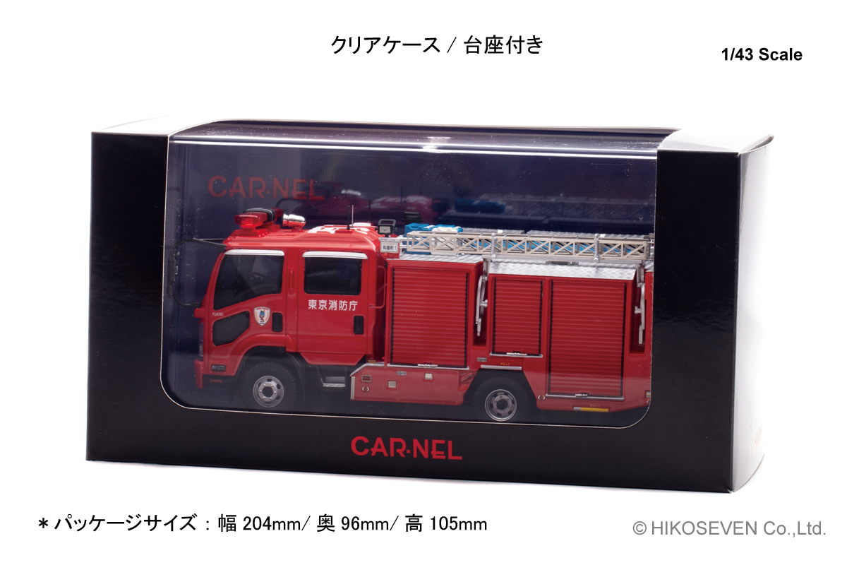 東京消防庁の水槽付ポンプ車が 1/43スケールの精密ミニカーで登場 限定