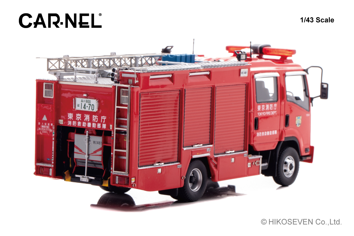 東京消防庁の水槽付ポンプ車が 1/43スケールの精密ミニカーで登場 限定