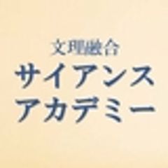 サイアンスアカデミーのロゴ