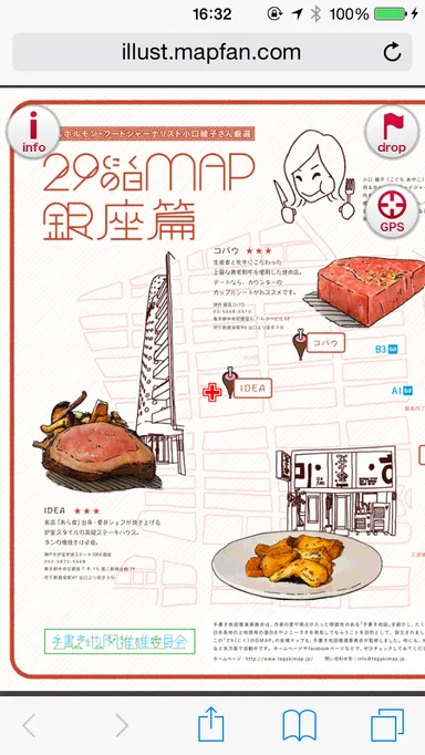 画面イメージ（縦、拡大時）