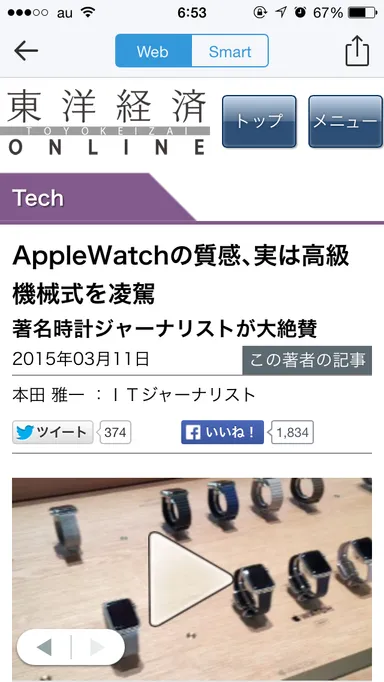 掲載イメージ（東洋経済オンライン様）2