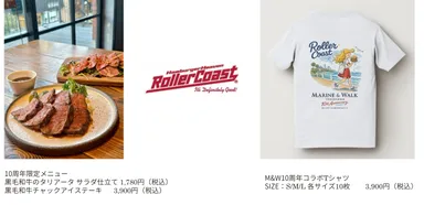 Roller Coast特別企画