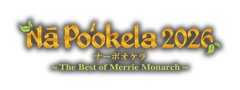 『ナーポオケラ2026』実行委員会