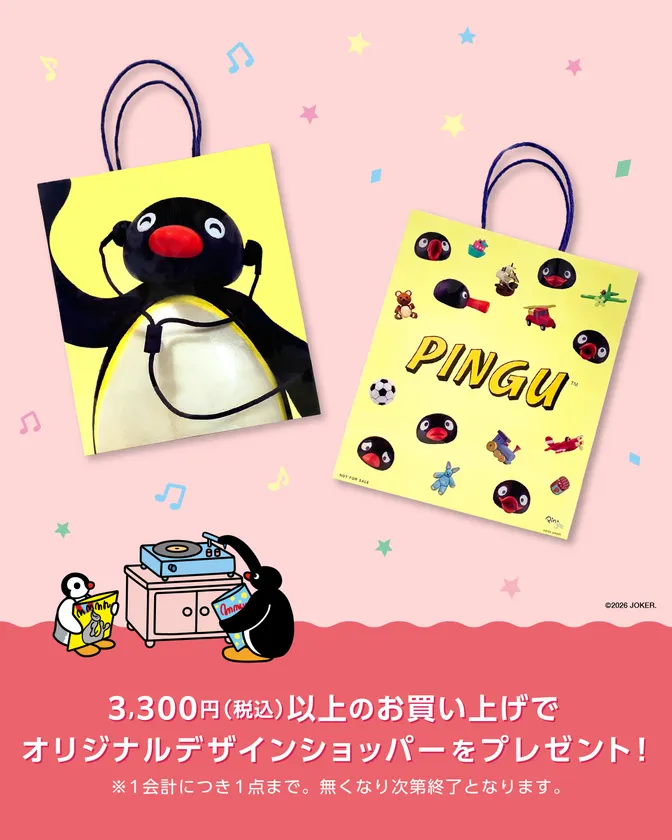 ノベルティ