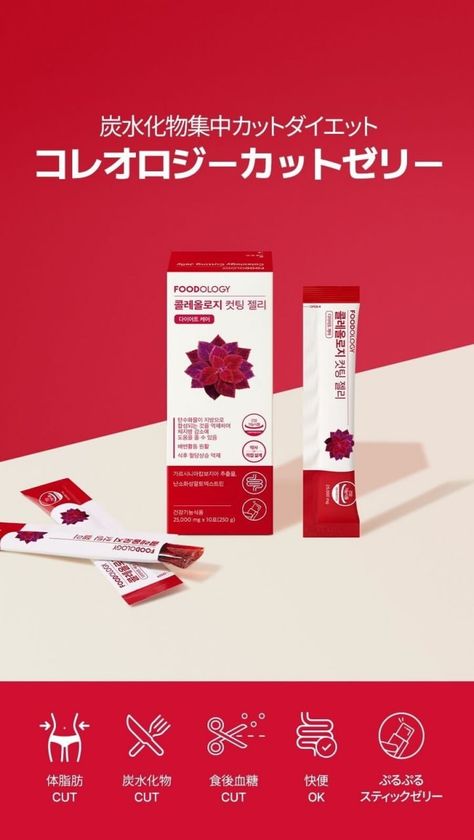 フードオロジー、Amazon Japanに出店
日本市場での販売チャネル拡大を推進